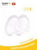 美德乐Medela舒悦版多选型吸乳护罩24/27两个装105度广角 MDL-56113/56118 商品缩略图0