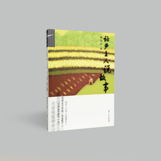 《证严上人说故事》 商品图1