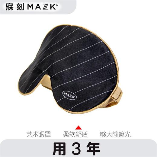 男士真丝眼罩个性舒适睡眠遮光缓解干扰礼物有趣艺术绅士四季适用 商品图11
