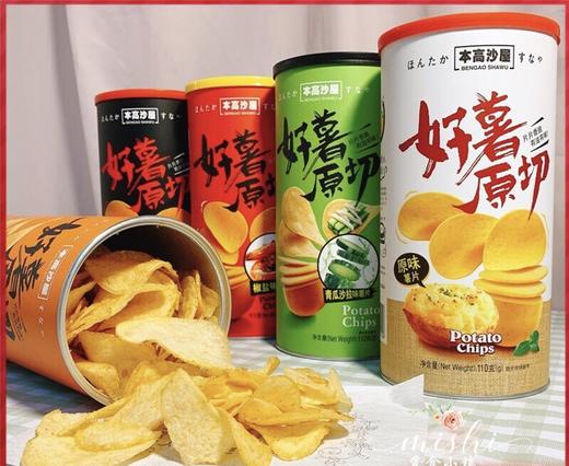 本高沙屋好薯原切薯片网红休闲零食小吃 商品图0