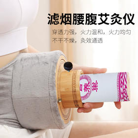 明火滤烟腰腹艾灸盒  6厘米粗艾条专用