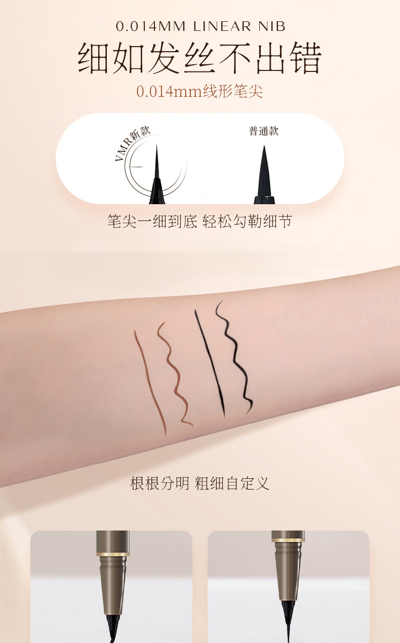 精描细画眼线笔详情_03.jpg