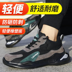 蓝鸥盾劳保鞋防砸防刺安全鞋钢包头橡塑底工作鞋
