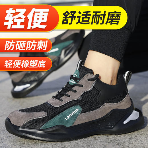 蓝鸥盾劳保鞋防砸防刺安全鞋钢包头橡塑底工作鞋 商品图0