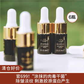 【清仓好价】WEI EAST蔚·伊思蜂毒多肽抗皱密集精华液6ml*6瓶（效期至24.6-10）