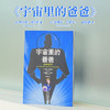 宇宙里的爸爸 7-14岁 弗兰克·博伊斯 著 儿童文学 商品缩略图0