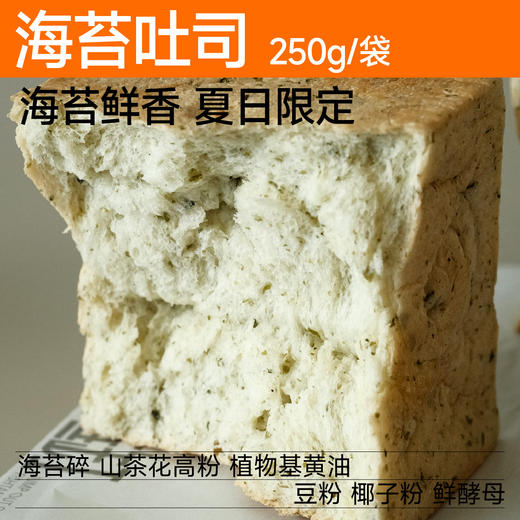 植物基烘焙|新品尝鲜包 商品图1