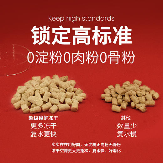 布兰德315g超级锁鲜主食冻干&果蔬冻干（15g*21包） 商品图4