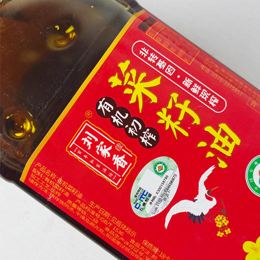 刘家香初榨有机菜籽油5升物理冷榨非转基因食用油绿色食品家用5L 商品图5