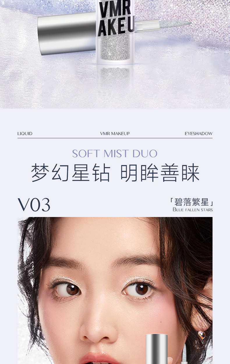 丝绒柔雾液体眼影&幻彩凝光液体眼影详情_07.jpg