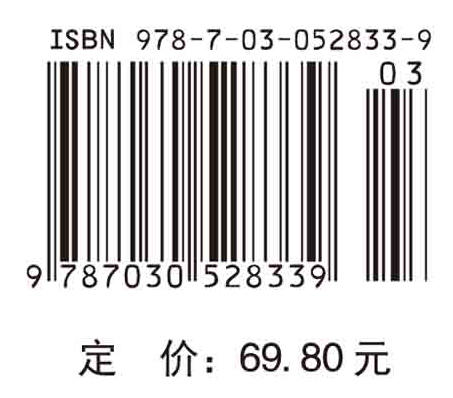 食品毒理学/高金燕 商品图2