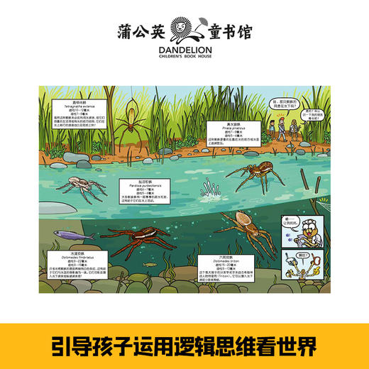 科学大爆炸2 科普经典（全9册） 商品图2