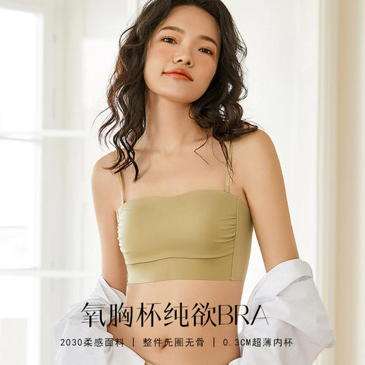 【79/2件】夏日内搭单穿超薄0.3cm有氧小吊带背心 内置胸垫bra时尚百搭二合一内衣 商品图11