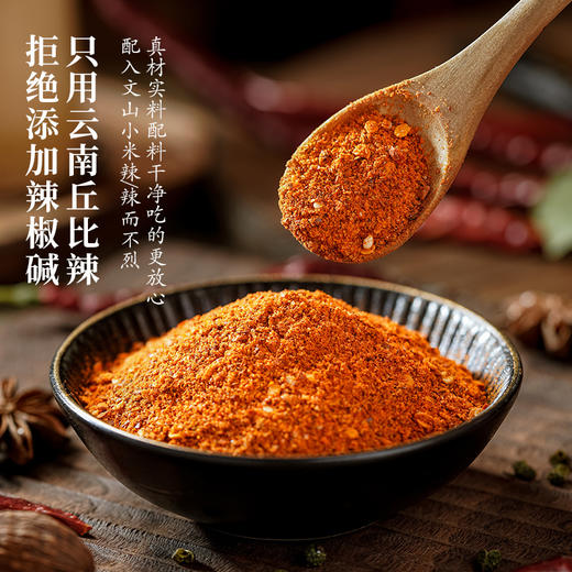 云南炭香麻辣蘸水 浓香纯正 麻辣过瘾40小袋 商品图1