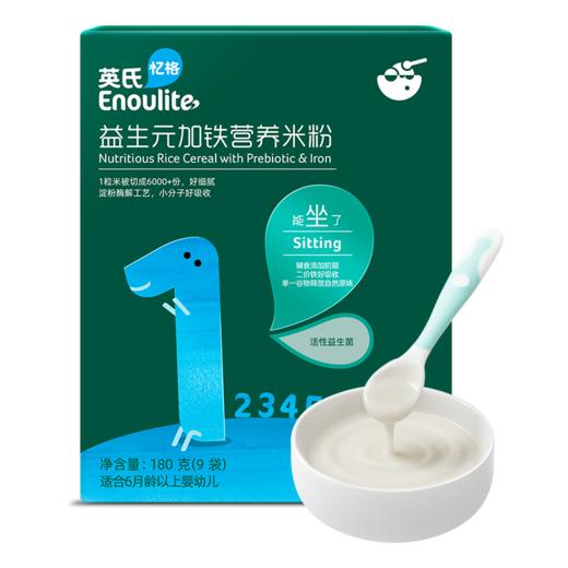【149元任选3盒】英氏婴幼儿米粉菠菜加铁加钙营养宝宝辅食米糊盒装180g多种口味 商品图3