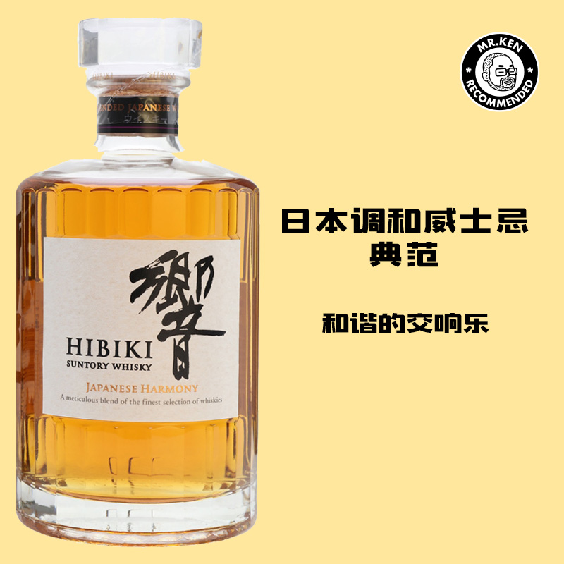 响（HIBIKI）和风醇韵调和日本威士忌