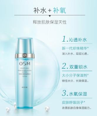 欧诗漫珍珠水漾保湿爽肤水-6651，效期26.2月后发出 商品图1