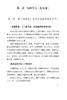 伤寒悟读 邓阳春 著 学习伤寒论方法介绍 临床应用感悟用药心得 六经治疗大法总结 中医学书籍 中国医药科技出版社9787521439120 商品缩略图4