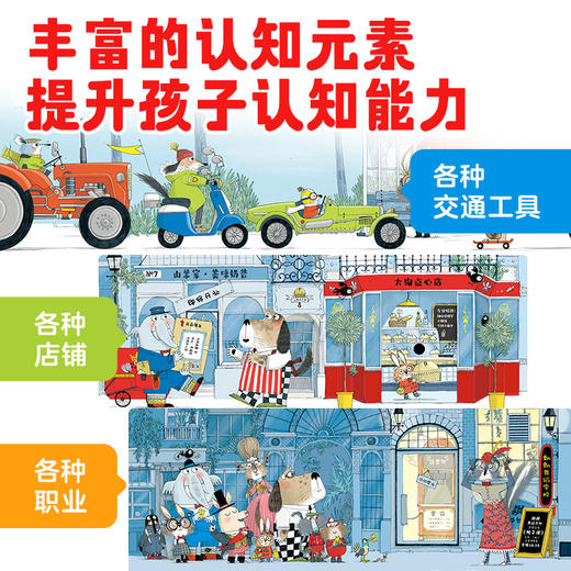 幸福街：全4册 商品图3