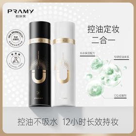 柏瑞美磁吸控油定妆喷雾100ml