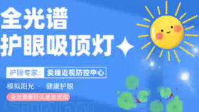 什么是全光谱（视频）