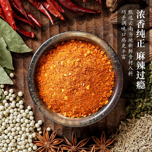 云南炭香麻辣蘸水 浓香纯正 麻辣过瘾40小袋 商品图2
