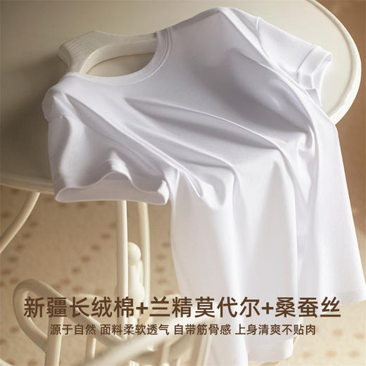 TG-TG03S252夏季纯色圆领真丝短袖女基础打底桑蚕丝莫代尔T恤透气舒适 商品图0