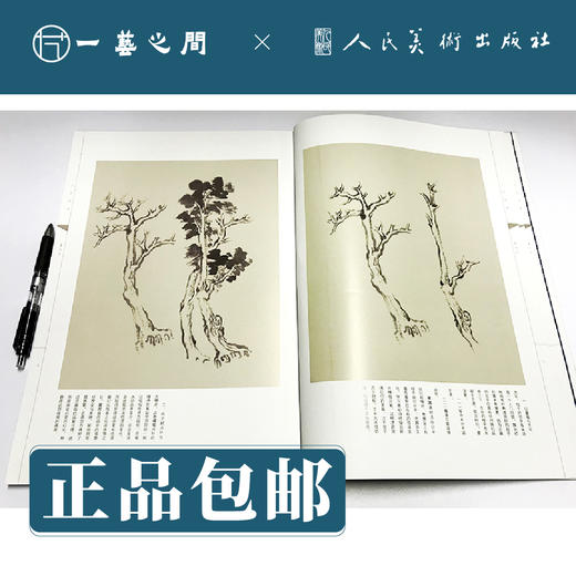 人美画谱 董其昌【现货包邮】RM0015 商品图1