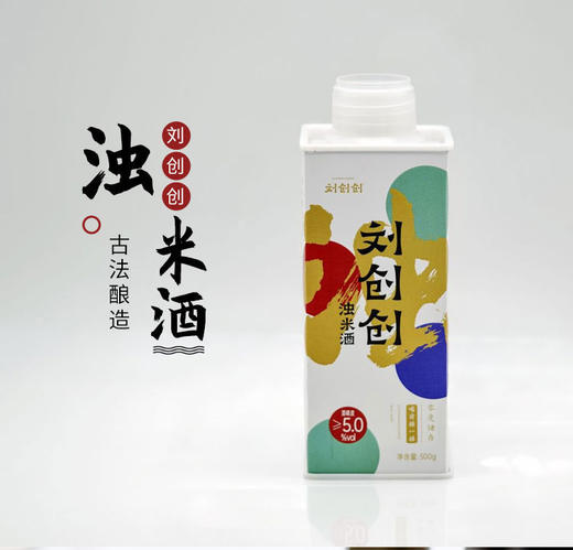 成都刘创创｜冰凉清甜的米酒 原浆活酵母 不添加糖 低酒精度 小瓶装 商品图2