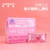 森维斯 膳贞辅酶Q10颗粒 90g（3g*30袋） 商品缩略图0