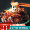 西安饭庄 原味/桂花味/八宝味甑糕 商品缩略图1