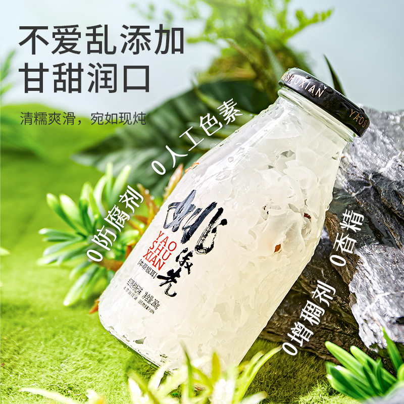 0脂肪·姚淑先有机本草银耳羹 鲜炖60分钟