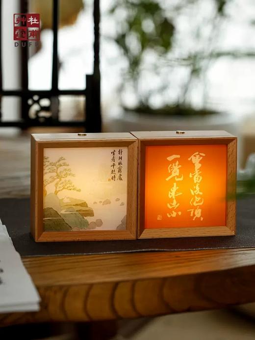 杜甫草堂 诗语流光小夜灯卧室睡眠感应小夜灯相框节日礼品送女友 商品图1