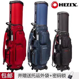 HELIX喜力克斯 航空拖轮旅行伸缩球包 HI95028