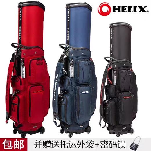 HELIX喜力克斯 航空拖轮旅行伸缩球包 HI95028 商品图0