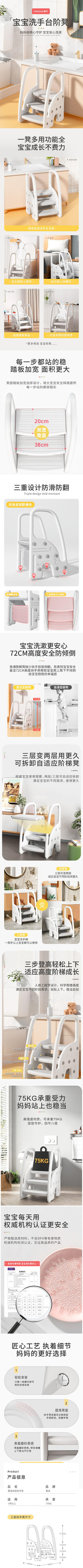 曼龙安全扶手三层凳