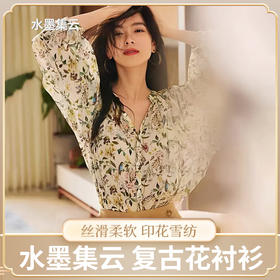 【水墨集云 复古花衬衫】 V领碎花印花御姐衫衬 法式蝙蝠袖露背衬衫 度假上衣女