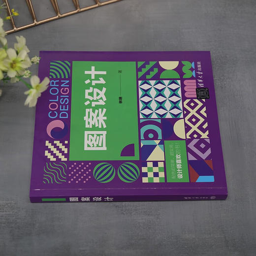 图案设计 林琳 著 艺术 商品图0