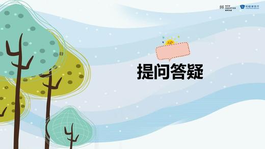 6、程医生答疑，干货满满 商品图0