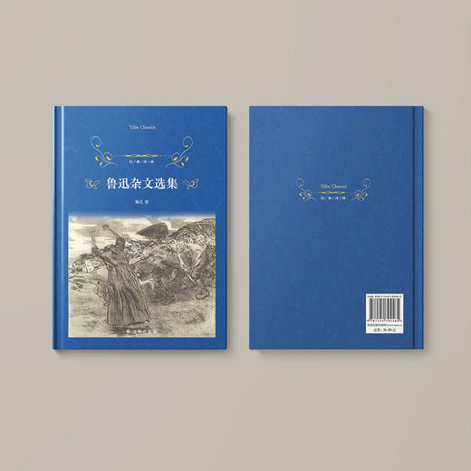 《鲁迅杂文选集》（经典译林版） 商品图8