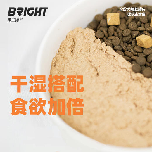 布兰德全价主食犬食软罐头100g*8 商品图2