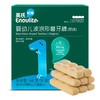 英氏婴幼儿辅食磨牙棒原味宝宝零食营养高钙出牙棒饼干64g各种口味系列/YIS-908803/YIS-910233/YIS-960702 商品缩略图2