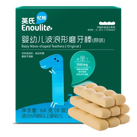 英氏婴幼儿辅食磨牙棒原味宝宝零食营养高钙出牙棒饼干64g各种口味系列/YIS-908803/YIS-910233/YIS-960702 商品图2