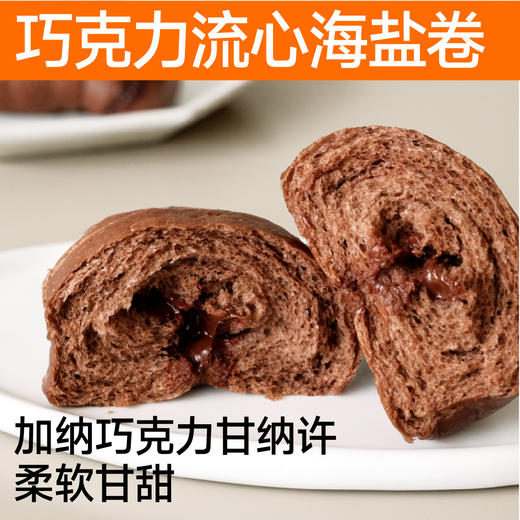 植物基烘焙|新品尝鲜包 商品图2