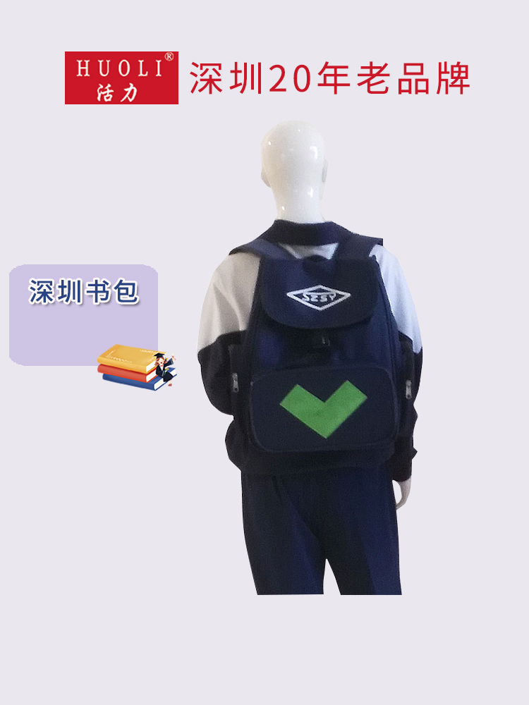深圳实验中学生书包