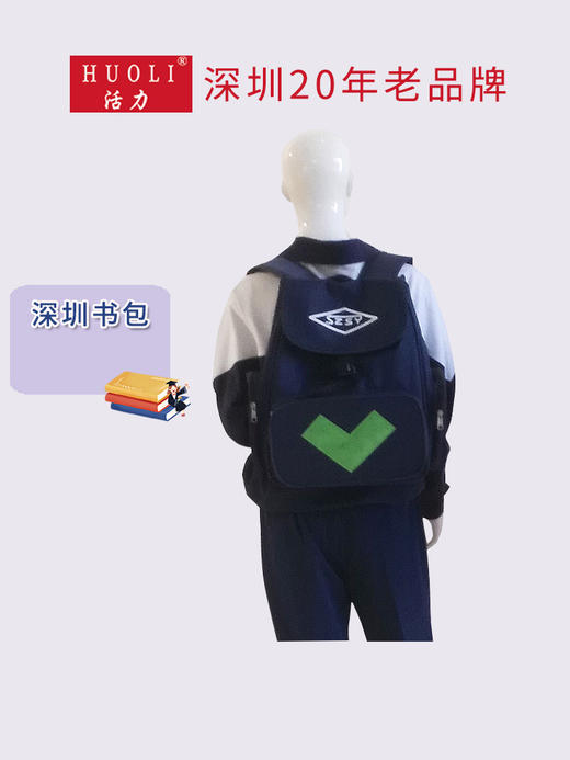 深圳实验中学生书包 商品图0