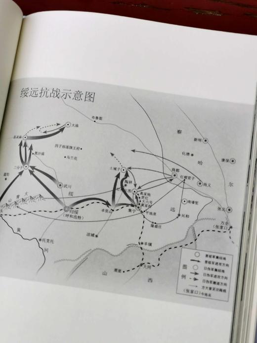 《绥远1936：失踪战地摄影师方大曾的抗战记录》，精装16开本，山西出版集团出版。定价69，售价20元 商品图12