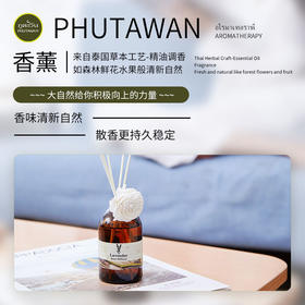 PHUTAWAN普达湾泰国进口无火香薰精油空气清新剂（泰国SPA香） 100ML（香型随机）