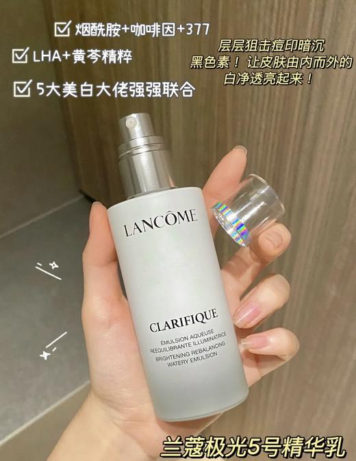 Lancome/兰蔻 极光精华水新版150ml250ml/极光乳液75ml  水乳一套净澈焕肤双重精华水 中样50ml 商品图3