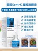 美国闪粹sentrx修复凝胶滴眼液缓和宠物猫狗角膜腐骨溃疡干眼症人造泪滴眼液（保健品类非药） 商品缩略图0